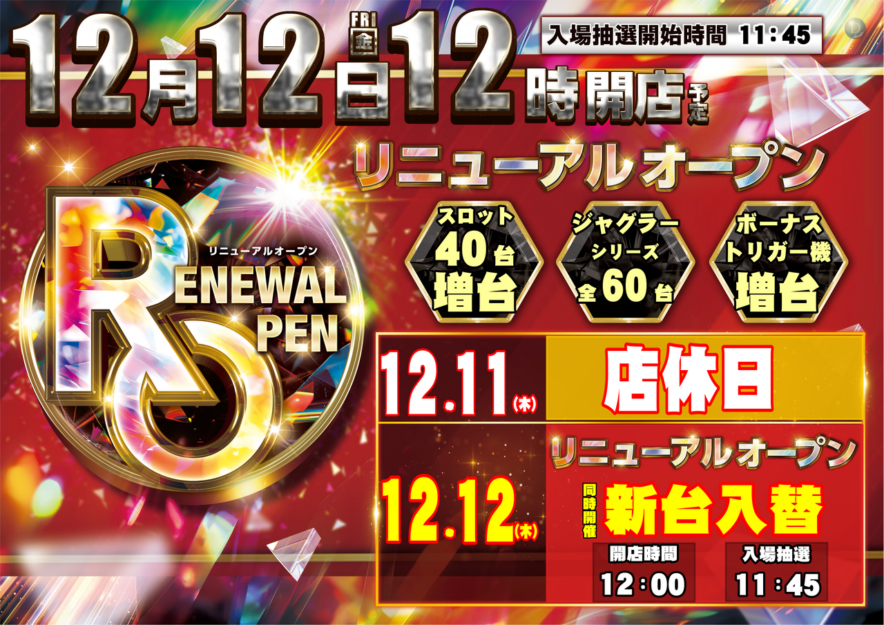 1212%e3%80%80rop%e3%80%80%e3%83%a8%e3%82%b3