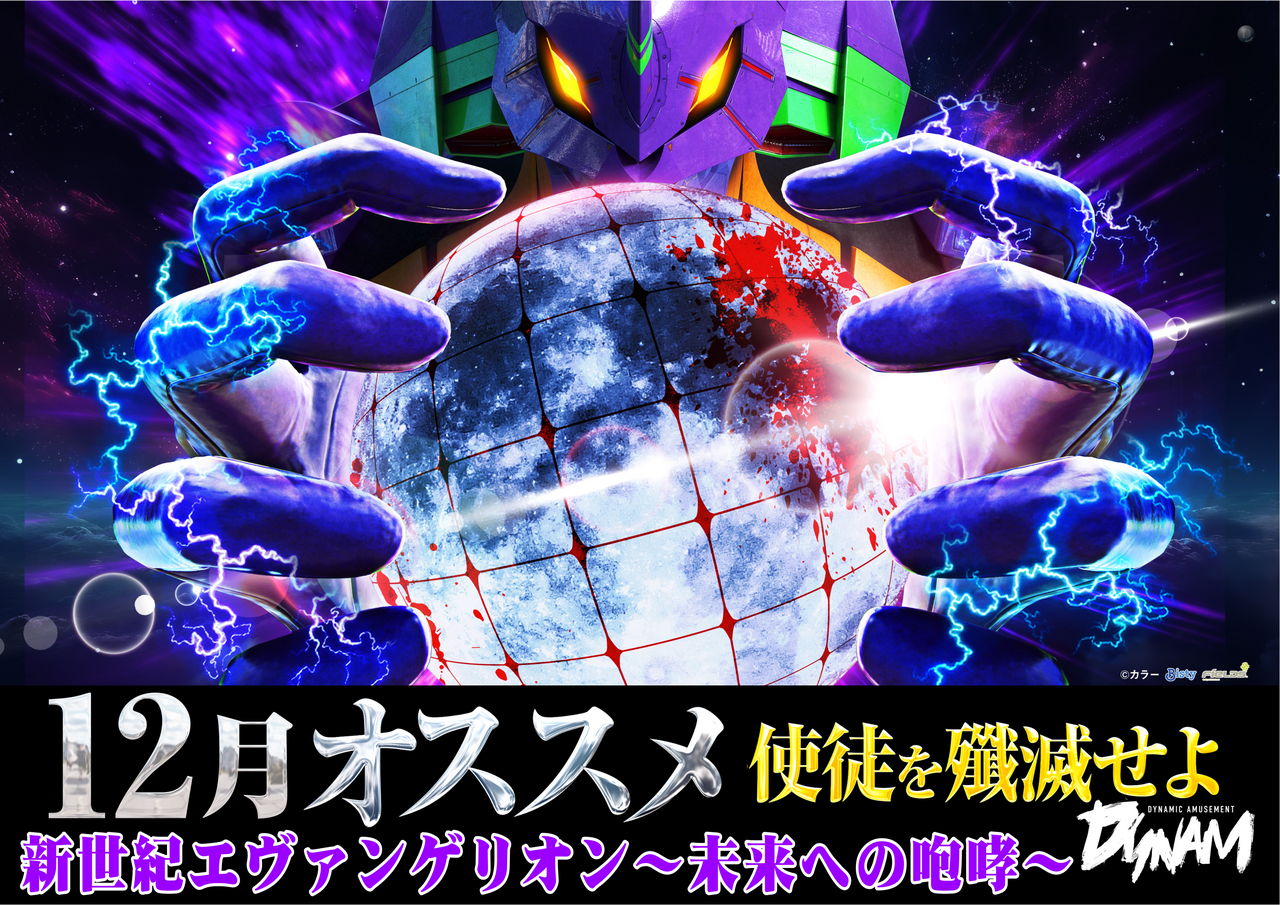 12%e6%9c%88%e3%82%a8%e3%83%b4%e3%82%a115%e3%82%b9%e3%82%b9%e3%83%a1