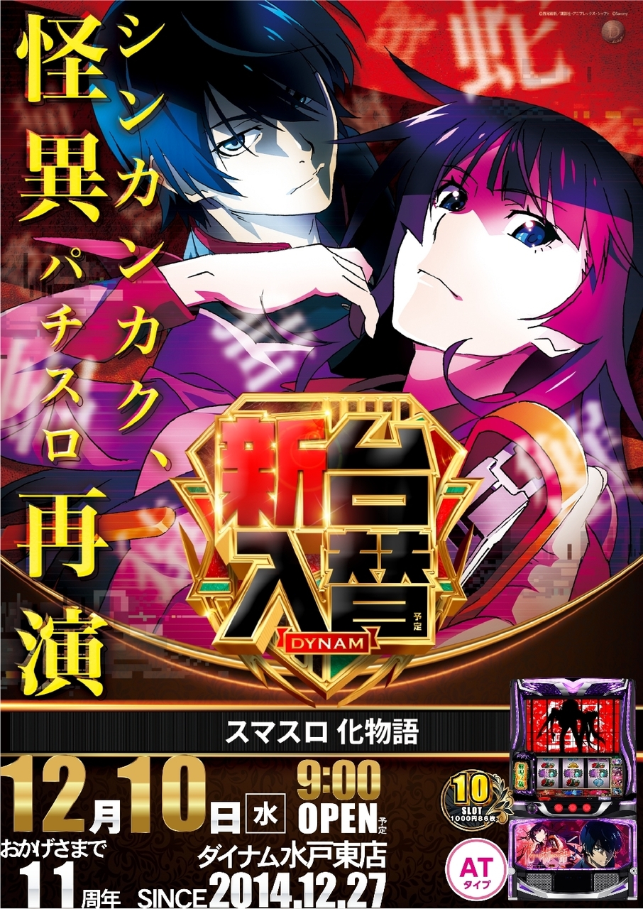 1210%e5%8c%96%e7%89%a9%e8%aa%9e%e7%b8%a6azline_rich_w1040