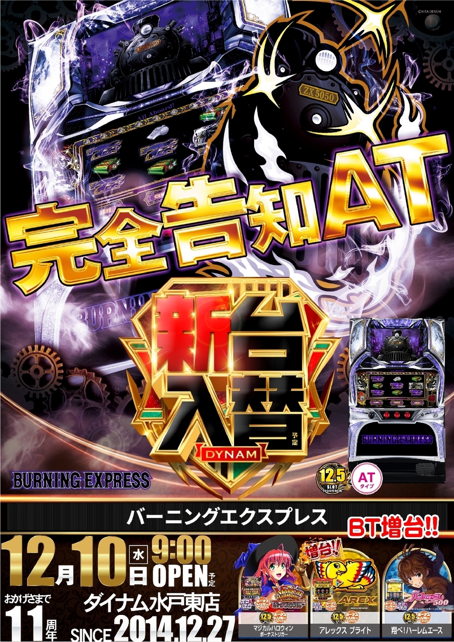 1210%e3%83%90%e3%83%bc%e3%83%8b%e3%83%b3%e3%82%b0%e3%82%a8%e3%82%af%e3%82%b9%e3%83%97%e3%83%ac%e3%82%b9%e7%b8%a6azline_rich_w1040