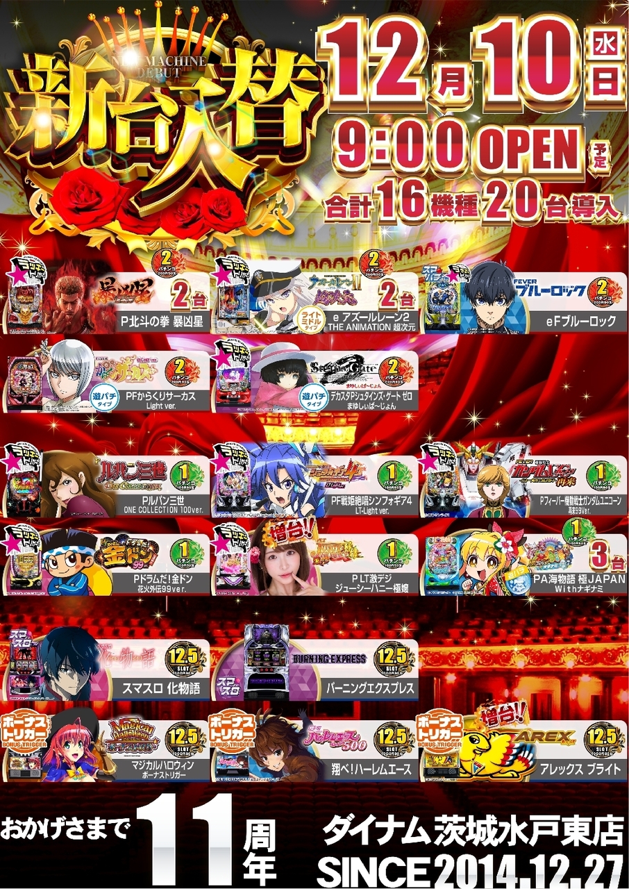 1210%e6%a9%9f%e7%a8%ae%e4%b8%80%e8%a6%a7%e7%b8%a6azline_rich_w1040