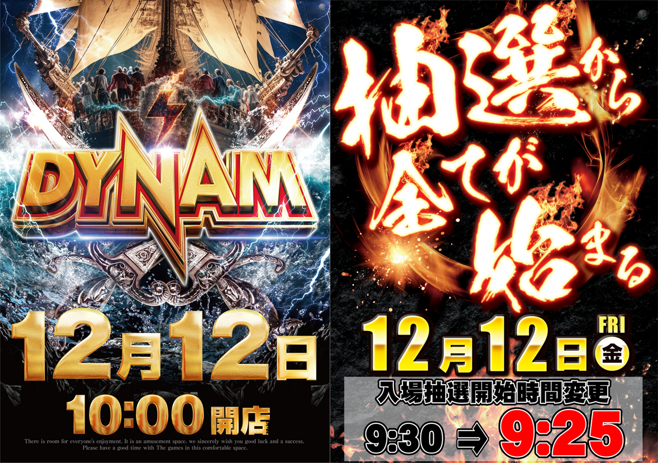 1212__%e3%81%9e%e3%82%8d%e7%9b%ae%ef%bc%8b%e6%8a%bd%e9%81%b8%e3%80%80%e6%a8%aa