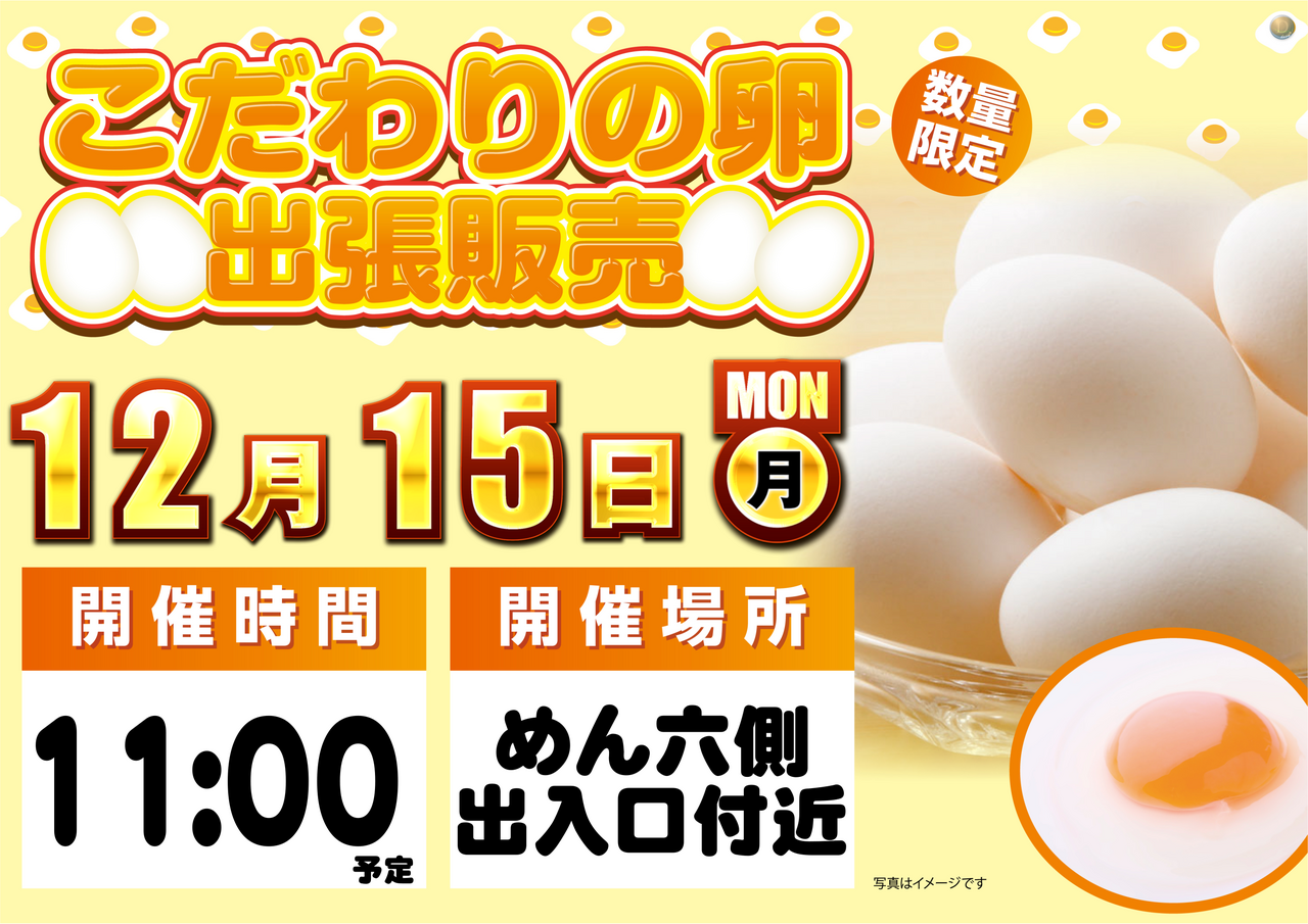 1215__%e5%82%ac%e4%ba%8b%e5%8d%b5_%e6%a8%aa