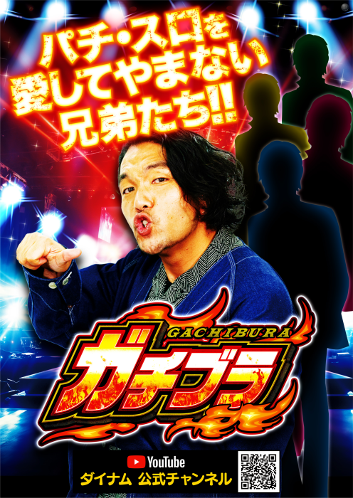 %e3%82%ac%e3%83%81%e3%83%96%e3%83%a9%e3%80%80%e7%b8%a6