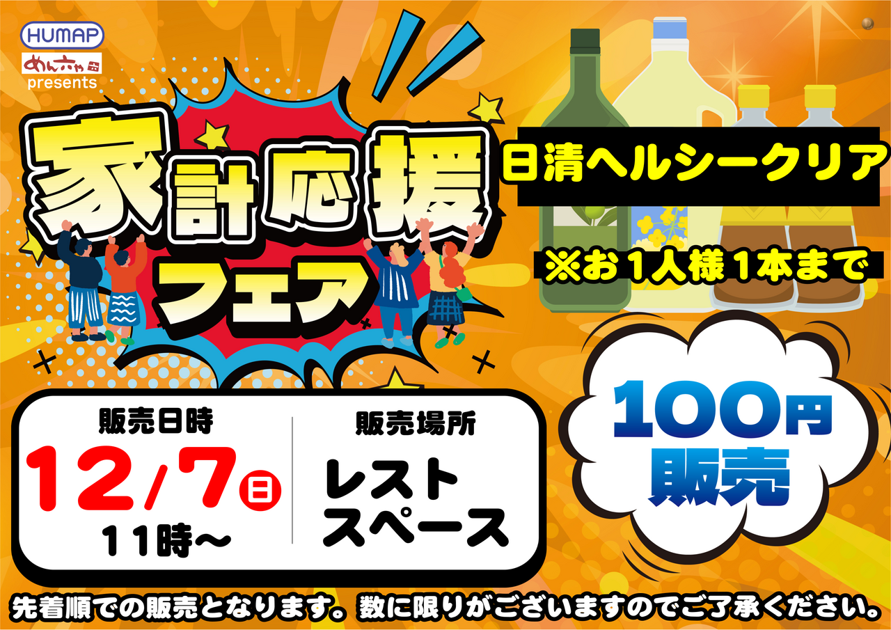 1207%e6%b2%b9%e8%b2%a9%e5%a3%b2%e4%bc%9a%e6%a8%aa