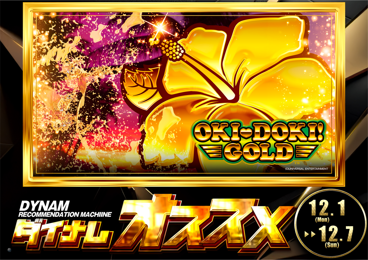 1201-07%e3%82%aa%e3%82%b9%e3%82%b9%e3%83%a1%e2%91%a2_%e6%b2%96%e3%83%89%e3%82%ad_%e6%a8%aaorder_ae251126-0625_order_png