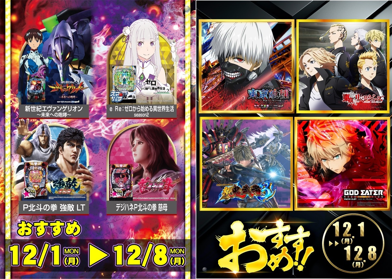 Ps%e3%81%8a%e3%81%99%e3%81%99%e3%82%81_%e6%a8%aa_1201-1208