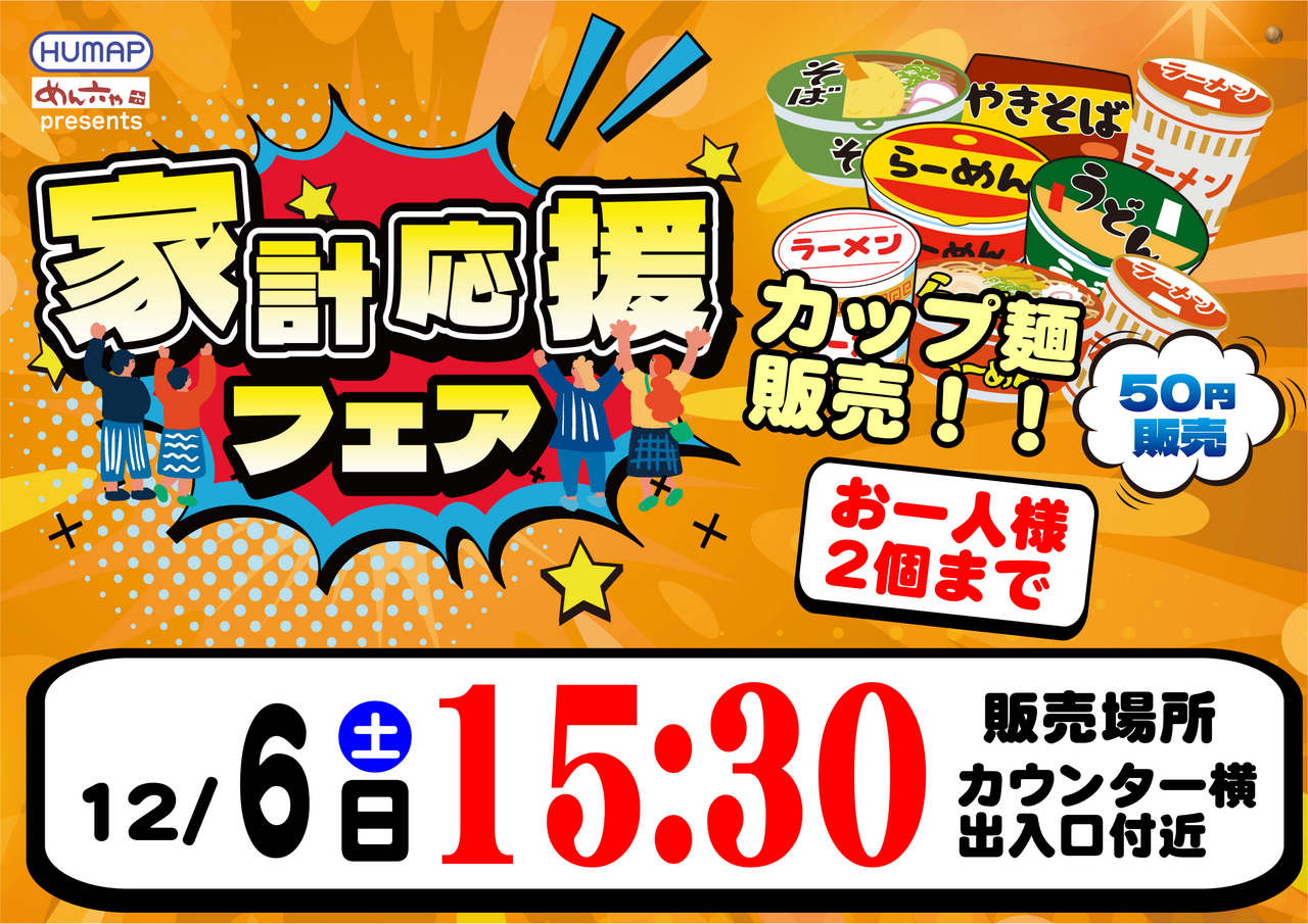 1206%e5%ae%b6%e8%a8%88%e5%bf%9c%e6%8f%b4%e3%82%88%e3%81%93az