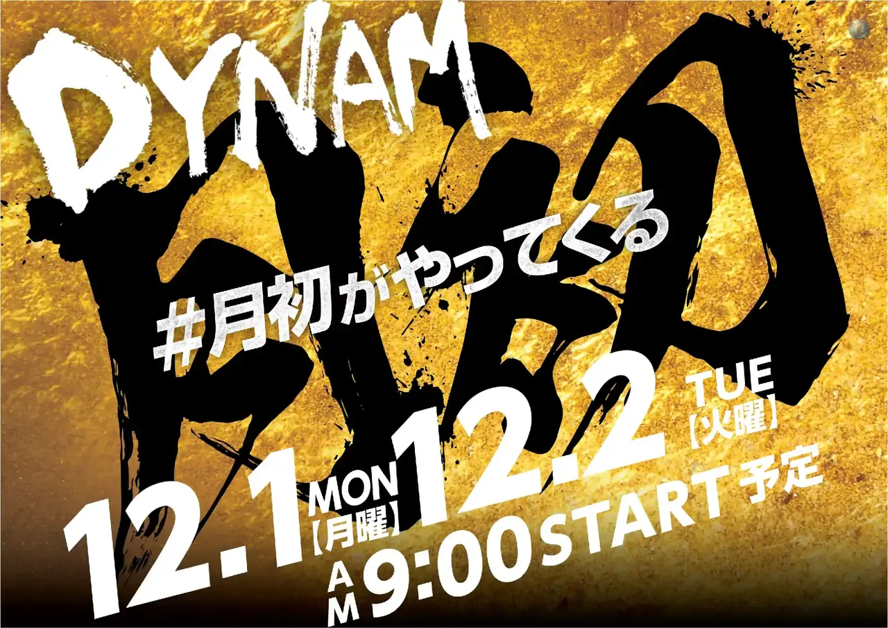 1201.2%e6%9c%88%e5%88%9d%e3%82%88%e3%81%93az