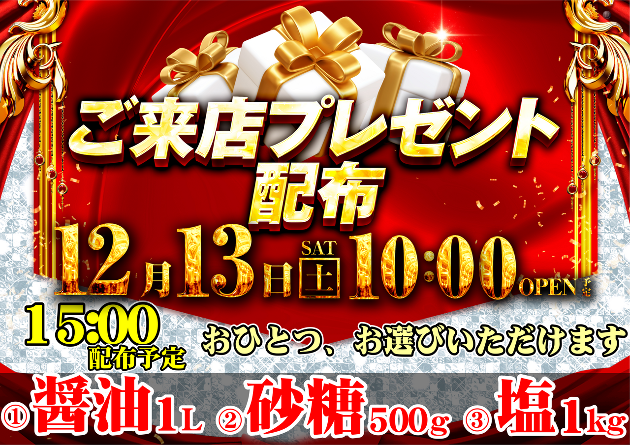 %e5%b9%b4%e6%9c%ab%e5%b9%b4%e5%a7%8b%e3%83%87%e3%82%b6%e3%82%a4%e3%83%b3%e3%81%94%e6%9d%a5%e5%ba%97%e3%83%97%e3%83%ac%e3%82%bc%e3%83%b3%e3%83%88__%e6%a8%aa