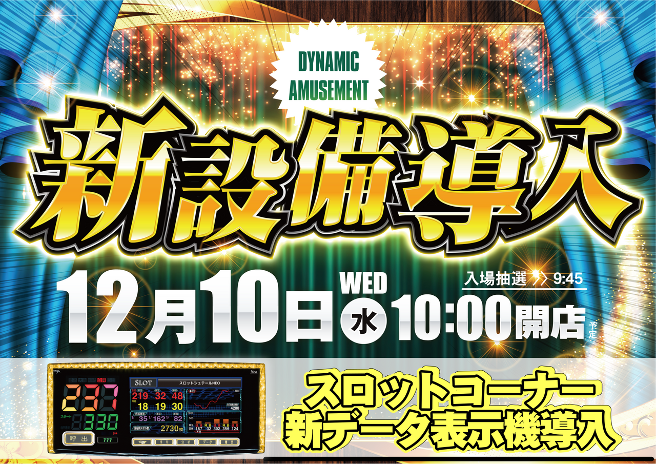 %ef%bc%88%e6%96%b0%e8%a8%ad%e5%82%99%e5%b0%8e%e5%85%a5%ef%bc%89%e6%a8%aa