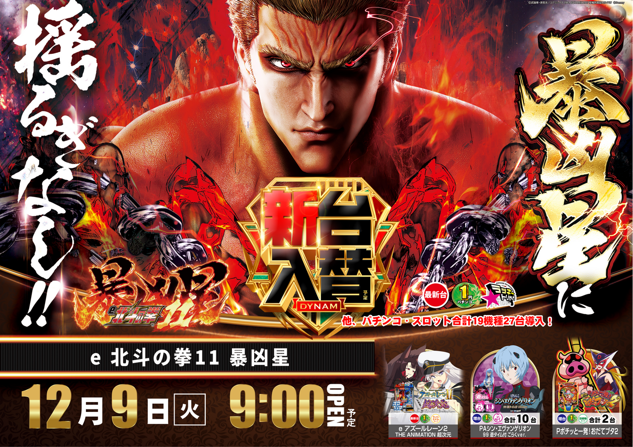 1209%e5%8c%97%e6%96%97pstaz%e3%82%88%e3%81%93