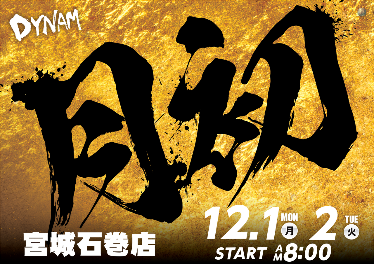 1201.2%e6%9c%88%e5%88%9d%e3%82%88%e3%81%93az