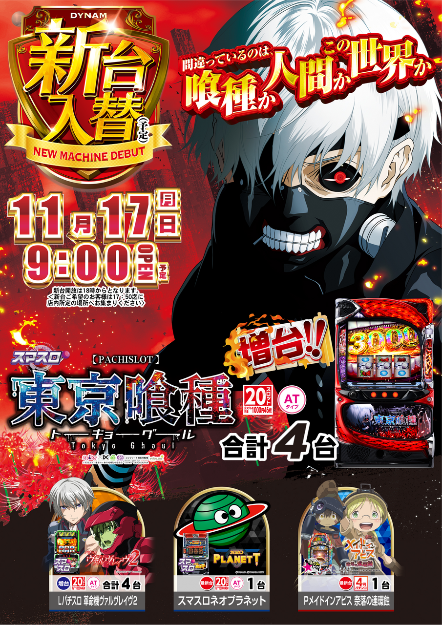 1117%e6%96%b0%e5%8f%b0%e5%85%a5%e6%9b%bf