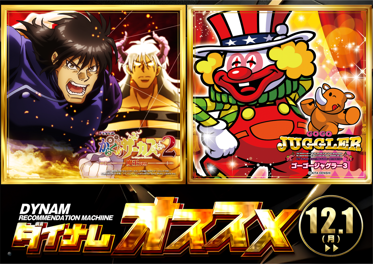 12.1_%e3%82%aa%e3%82%b9%e3%82%b9%e3%83%a1_%e6%a8%aa