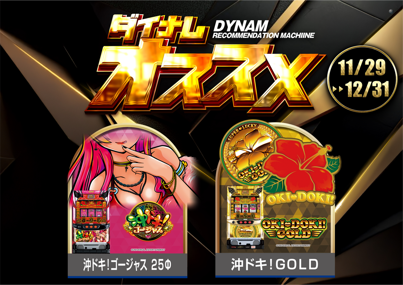 %e6%b2%96%e3%83%89%e3%82%ad%e3%81%8a%e3%81%99%e3%81%99%e3%82%81%e6%a8%aa1129-1231