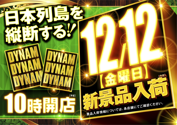 %e3%80%90%e3%83%a8%e3%82%b3%e3%80%911212ddd