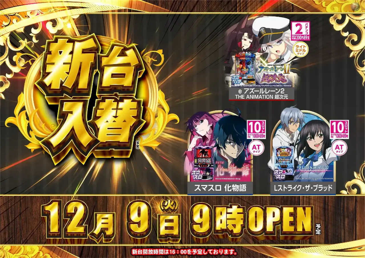 1209%e6%96%b0%e5%8f%b0%e5%85%a5%e6%9b%bf%e6%a8%aa%ef%bc%9a%e4%b8%80%e8%a6%a7pstaz