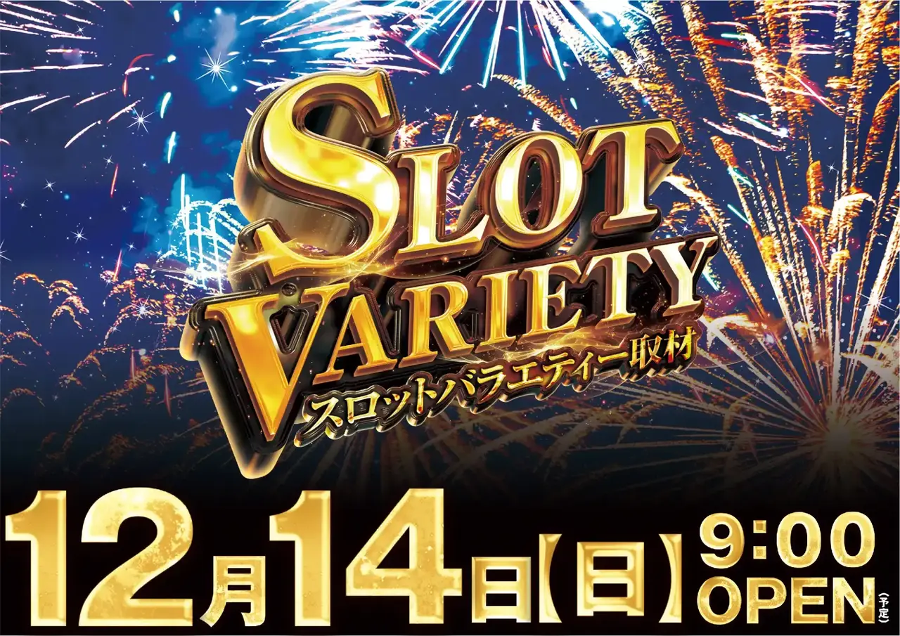 1214_pst_%e3%83%90%e3%83%a9%e3%82%a8%e3%83%86%e3%82%a3%e5%8f%96%e6%9d%90_h