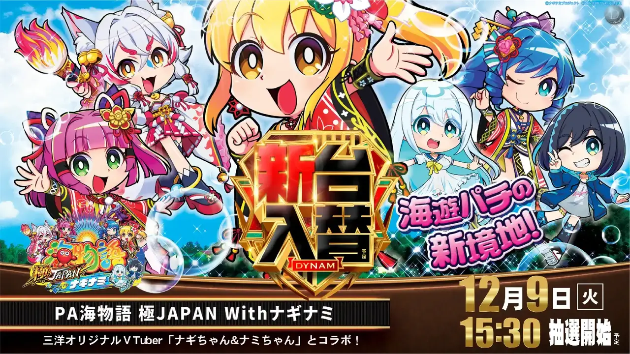 1209%e6%a5%b5%e6%a8%aapstaz