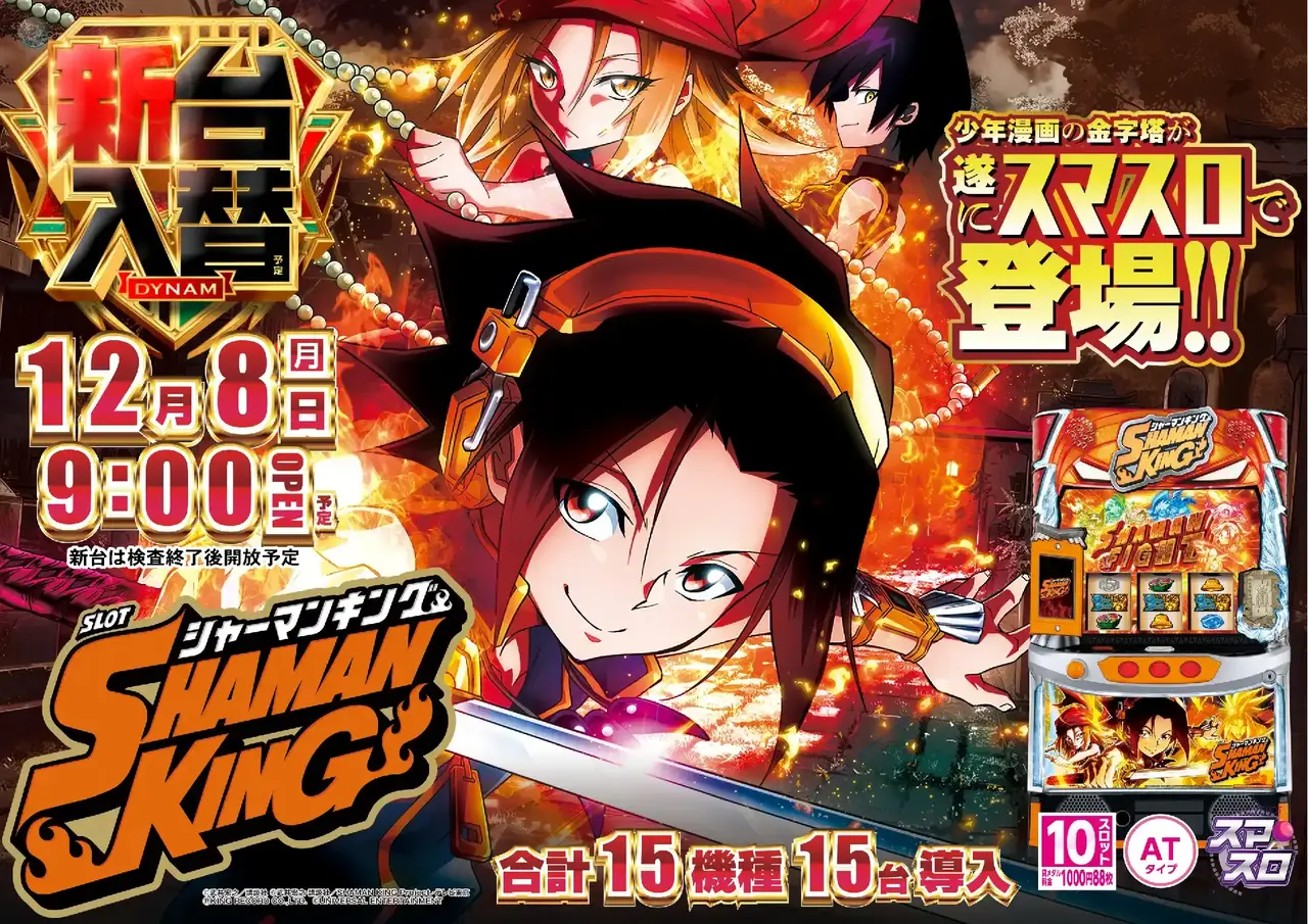 1208%e3%82%b7%e3%83%a3%e3%83%bc%e3%83%9e%e3%83%b3%e6%a8%aapstaz