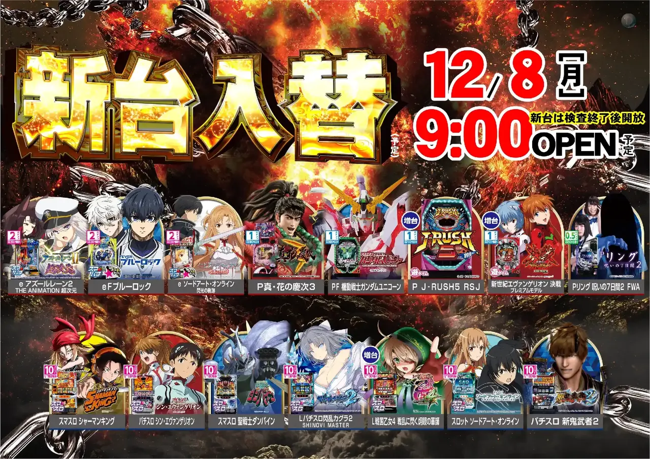 1208%e6%a9%9f%e7%a8%ae%e4%b8%80%e8%a6%a7%e6%a8%aapstaz