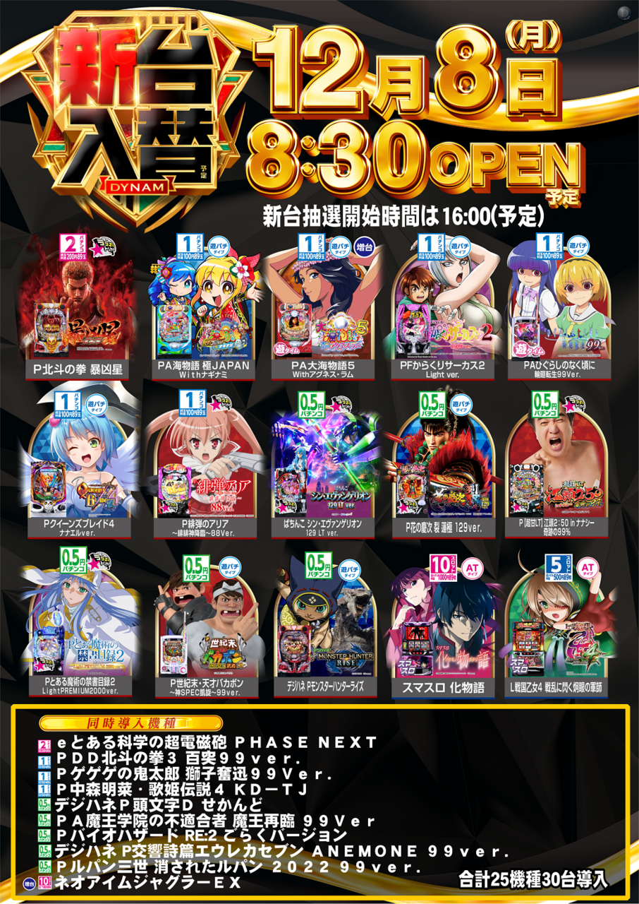 %e6%96%b0%e5%8f%b0%e5%85%a5%e6%9b%bf%e3%82%ab%e3%82%bb%e3%83%83%e3%83%88%e7%b8%a61208