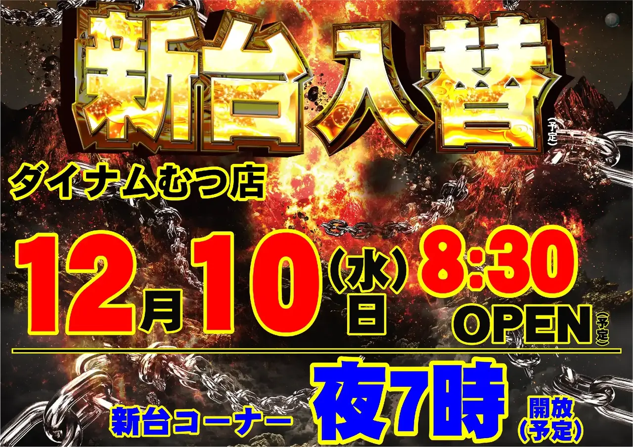 1210%e6%97%a5%e4%bb%98%e6%a8%aapstaz