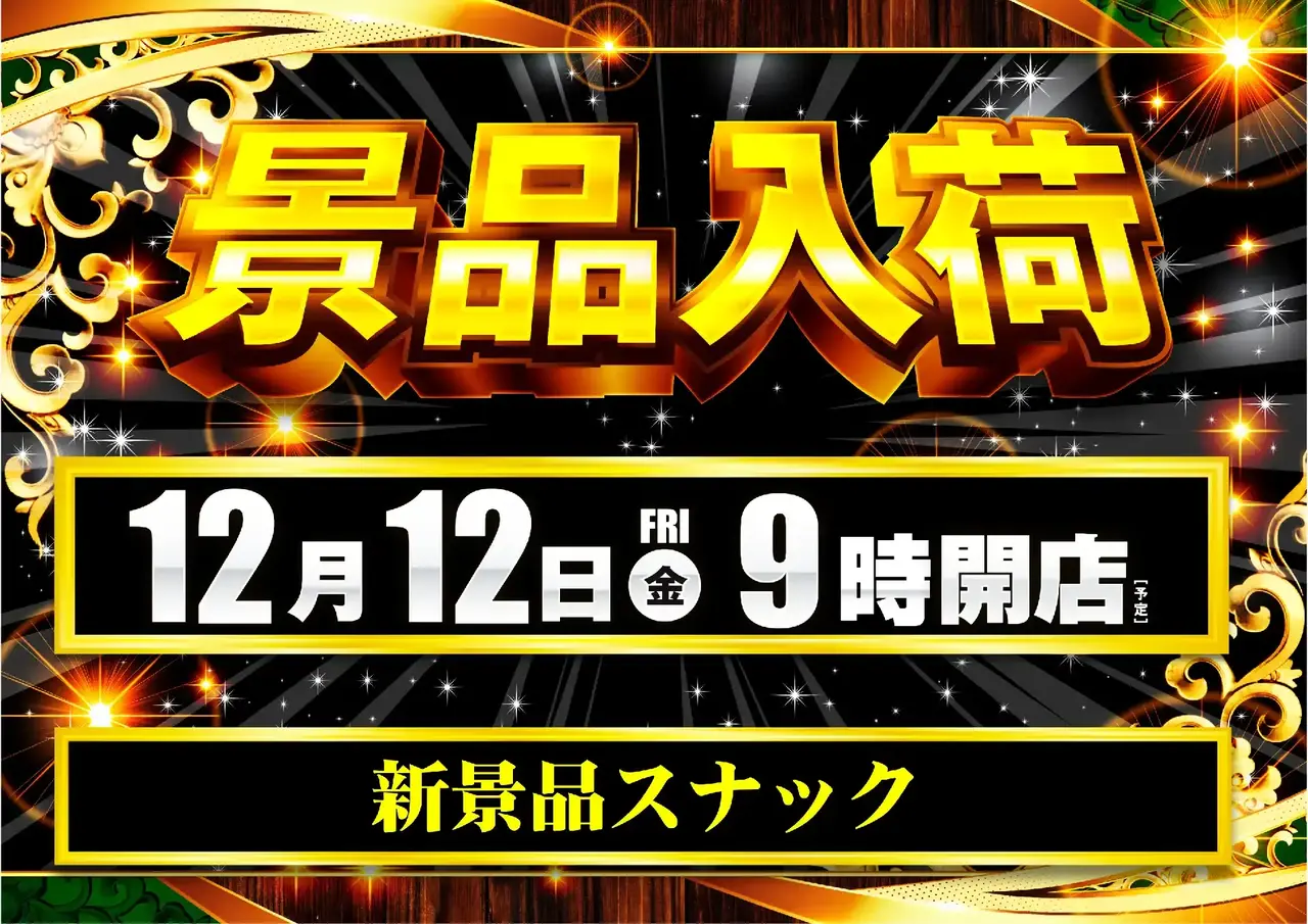 1212%e6%99%af%e5%93%81%e5%85%a5%e8%8d%b7pst%e6%a8%aa