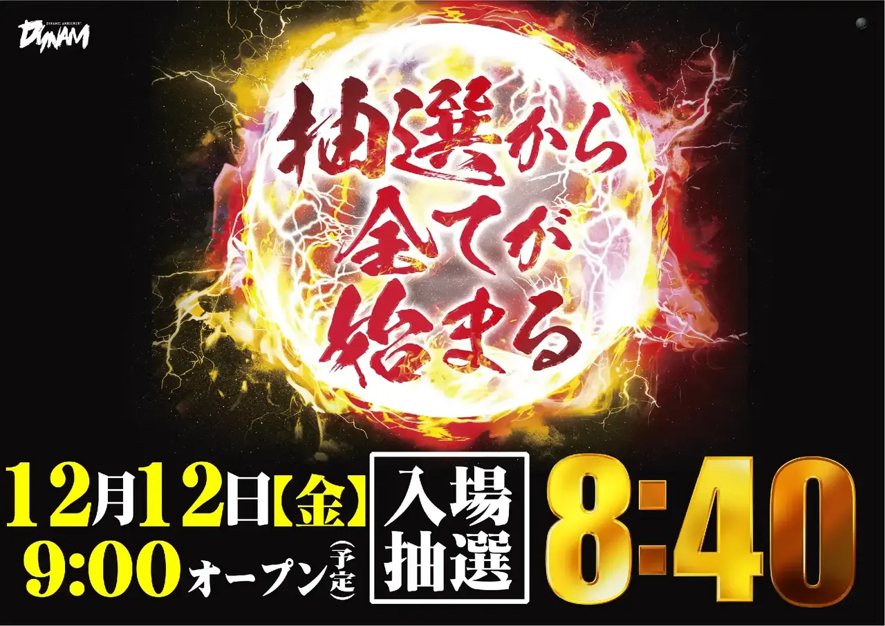 1212%e6%8a%bd%e9%81%b8pst%e6%a8%aa