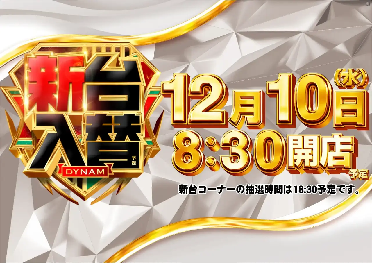 1210%e6%97%a5%e4%bb%98%e6%a8%aapstaz