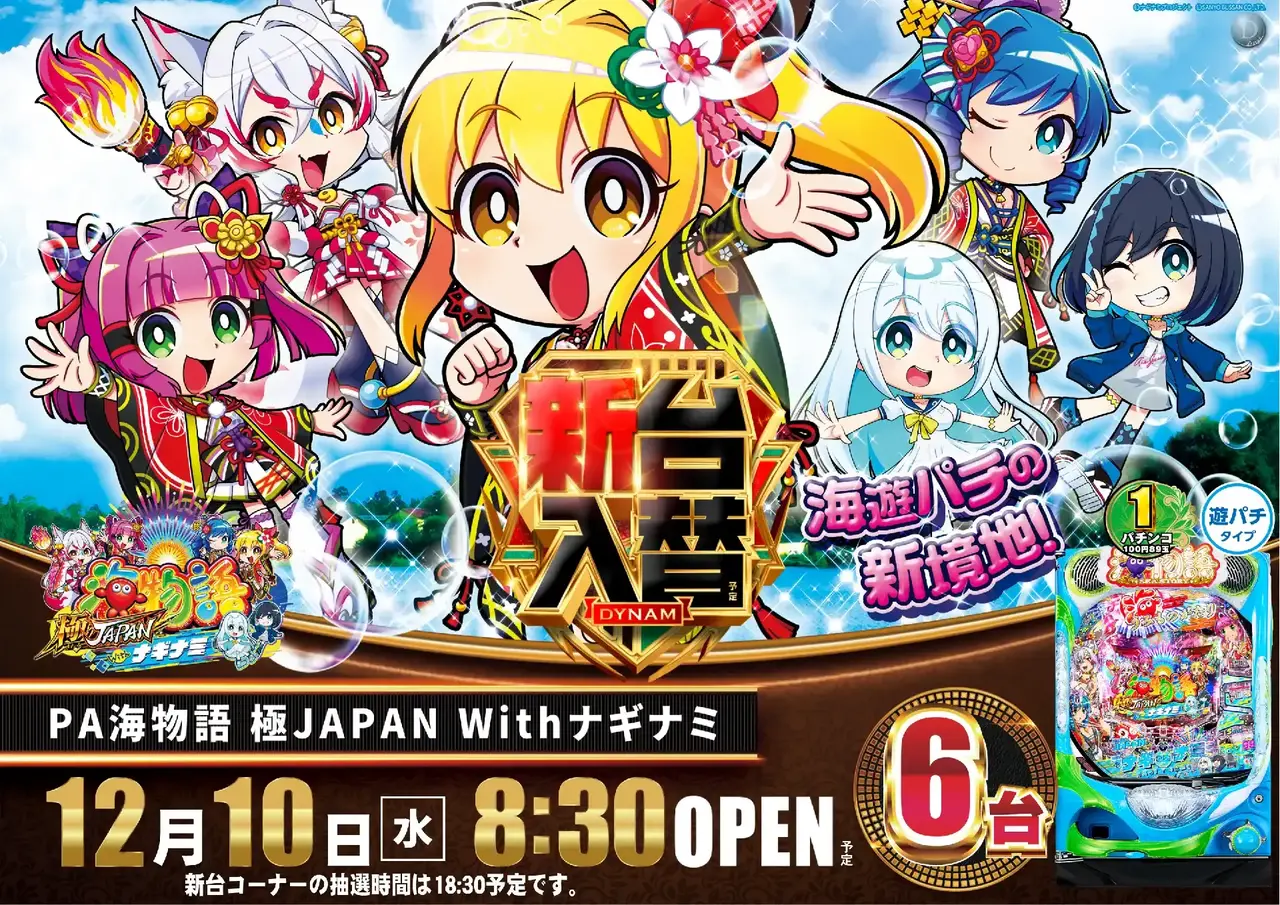 1210%e6%a5%b5%e6%a8%aapstaz