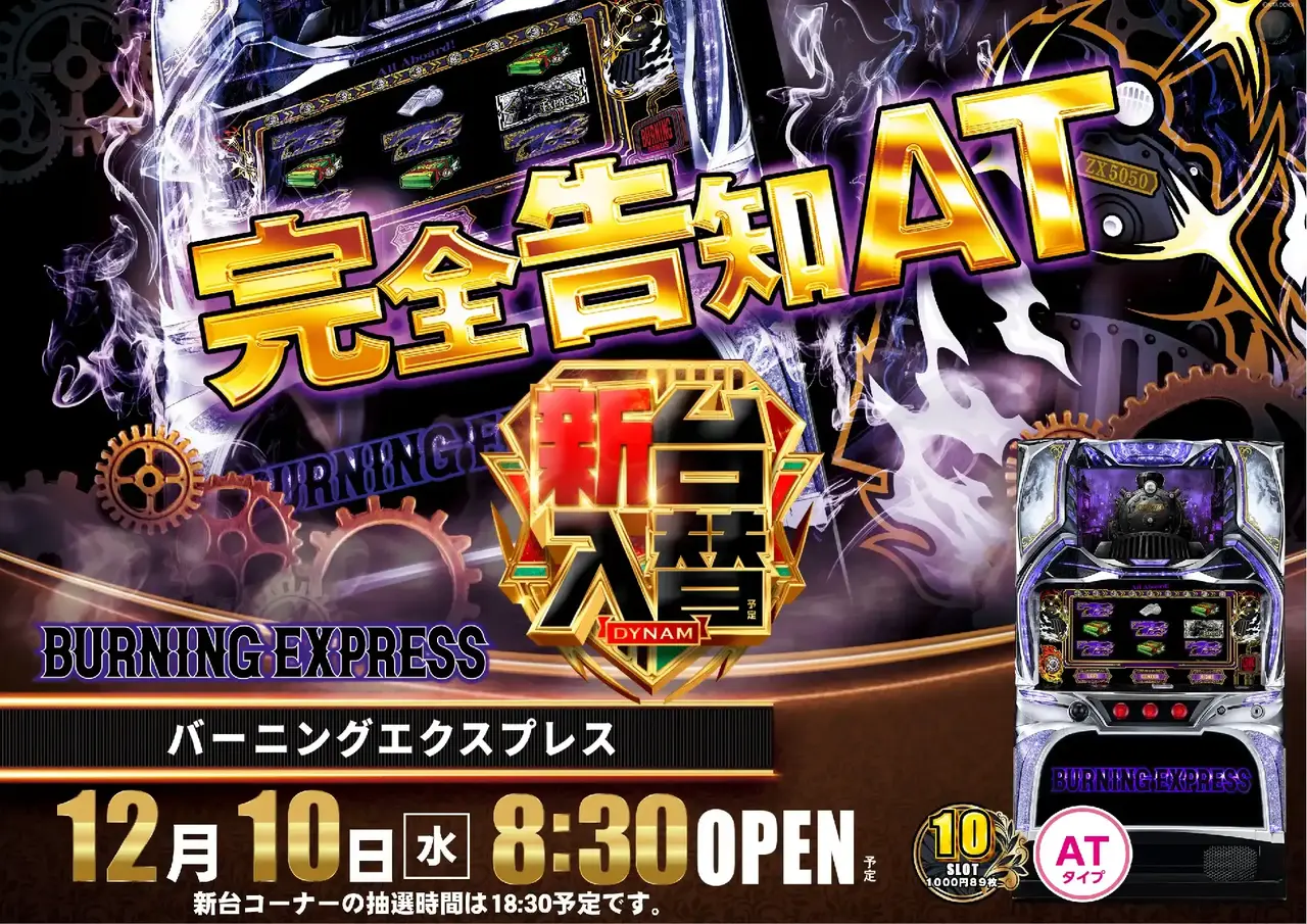 1210%e3%83%90%e3%83%bc%e3%83%8b%e3%83%b3%e3%82%b0%e3%82%a8%e3%82%af%e3%82%b9%e3%83%97%e3%83%ac%e3%82%b9%e6%a8%aapstaz