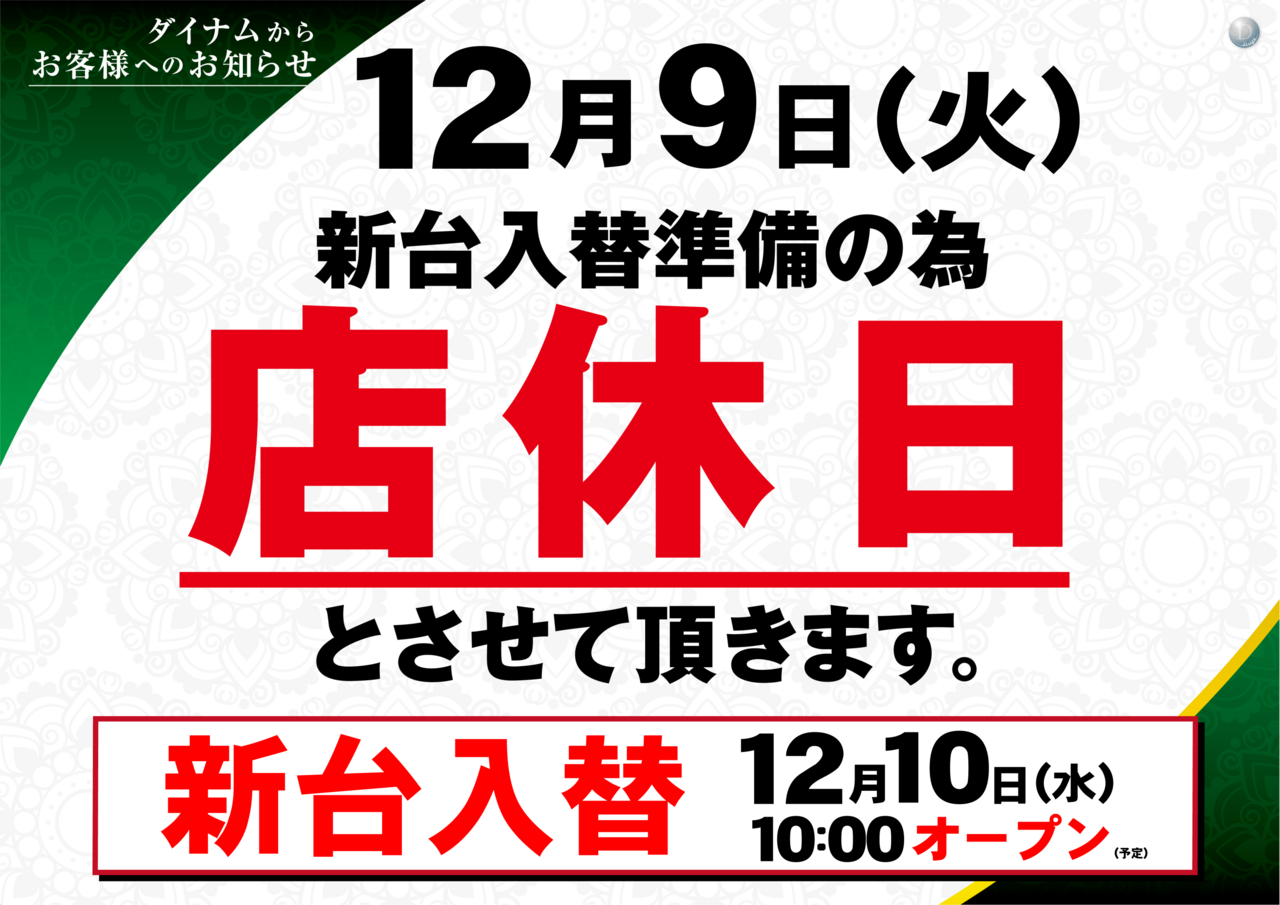 %e5%ba%97%e4%bc%91pstaz%e3%82%88%e3%81%93