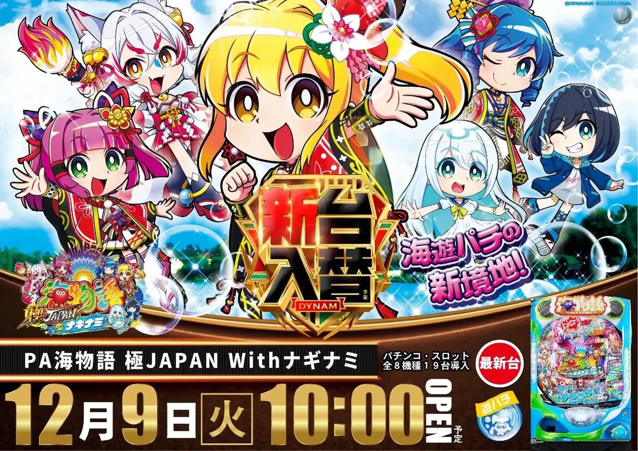 Pa%e6%b5%b7%e7%89%a9%e8%aa%9e_%e6%a5%b5_azpst