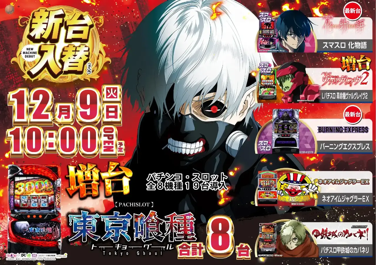 %ef%bc%ac%e6%9d%b1%e4%ba%ac%e5%96%b0%e7%a8%ae-%e6%96%b0%e5%8f%b0%e5%85%a5%e6%9b%bf_%e6%a8%aa_azpst