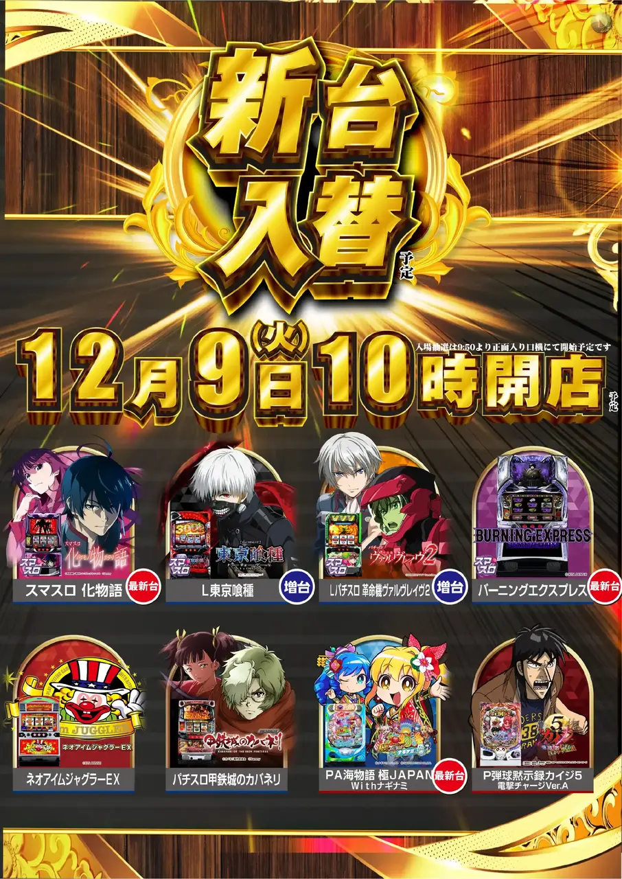 %e6%96%b0%e5%8f%b0%e5%85%a5%e6%9b%bf_%e5%8d%98%e5%ba%97_%e6%b1%8e%e7%94%a8_%e7%b8%a6_azpst