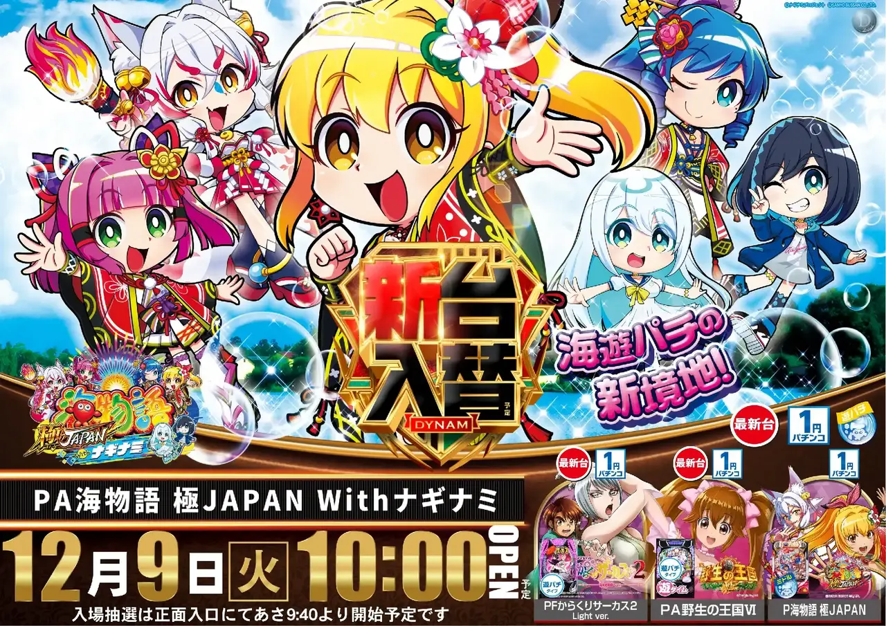 Pa%e6%b5%b7%e7%89%a9%e8%aa%9e_%e6%a5%b5_azpst