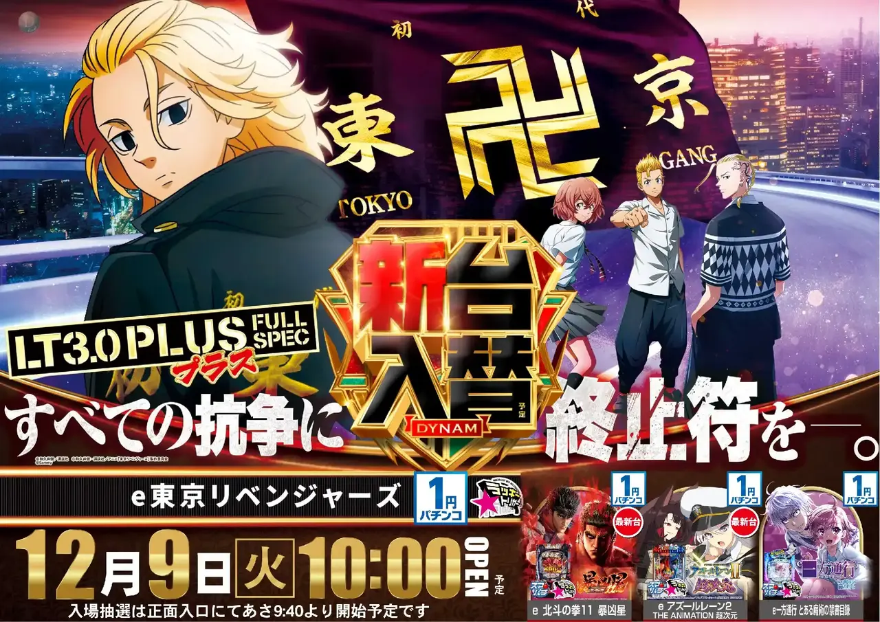 %ef%bd%85%e6%9d%b1%e4%ba%ac%e3%83%aa%e3%83%99%e3%83%b3%e3%82%b8_azpst