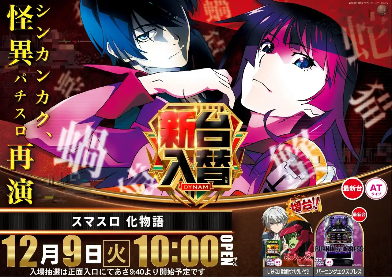 %e3%82%b9%e3%83%9e%e3%82%b9%e3%83%ad_%e5%8c%96%e7%89%a9%e8%aa%9e-%e6%96%b0%e5%8f%b0%e5%85%a5%e6%9b%bf_%e6%a8%aa_azpst