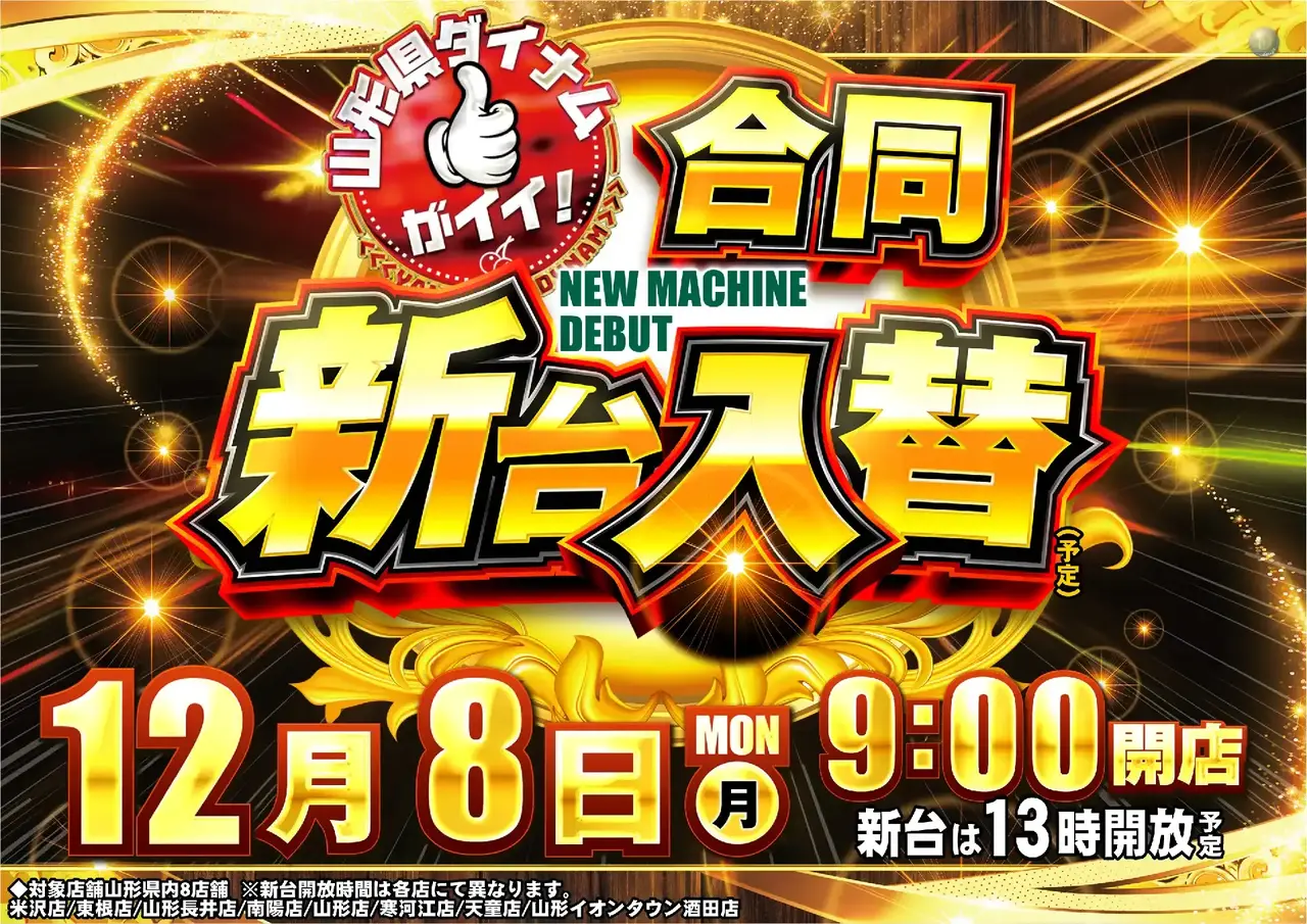 1208%e6%97%a5%e4%bb%98%e6%a8%aapstaz