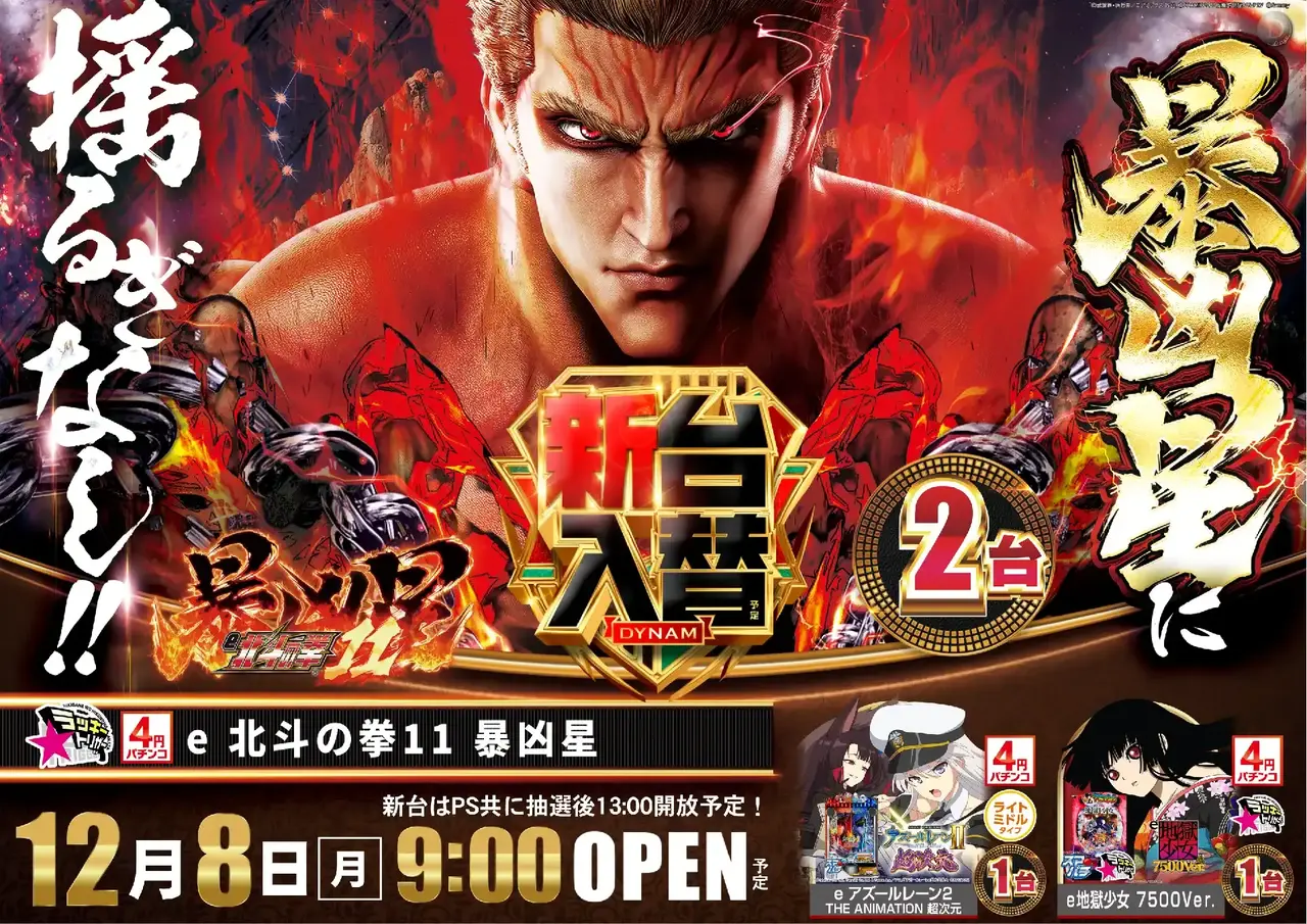 1208%e5%8c%97%e6%96%97%e6%a8%aapstaz