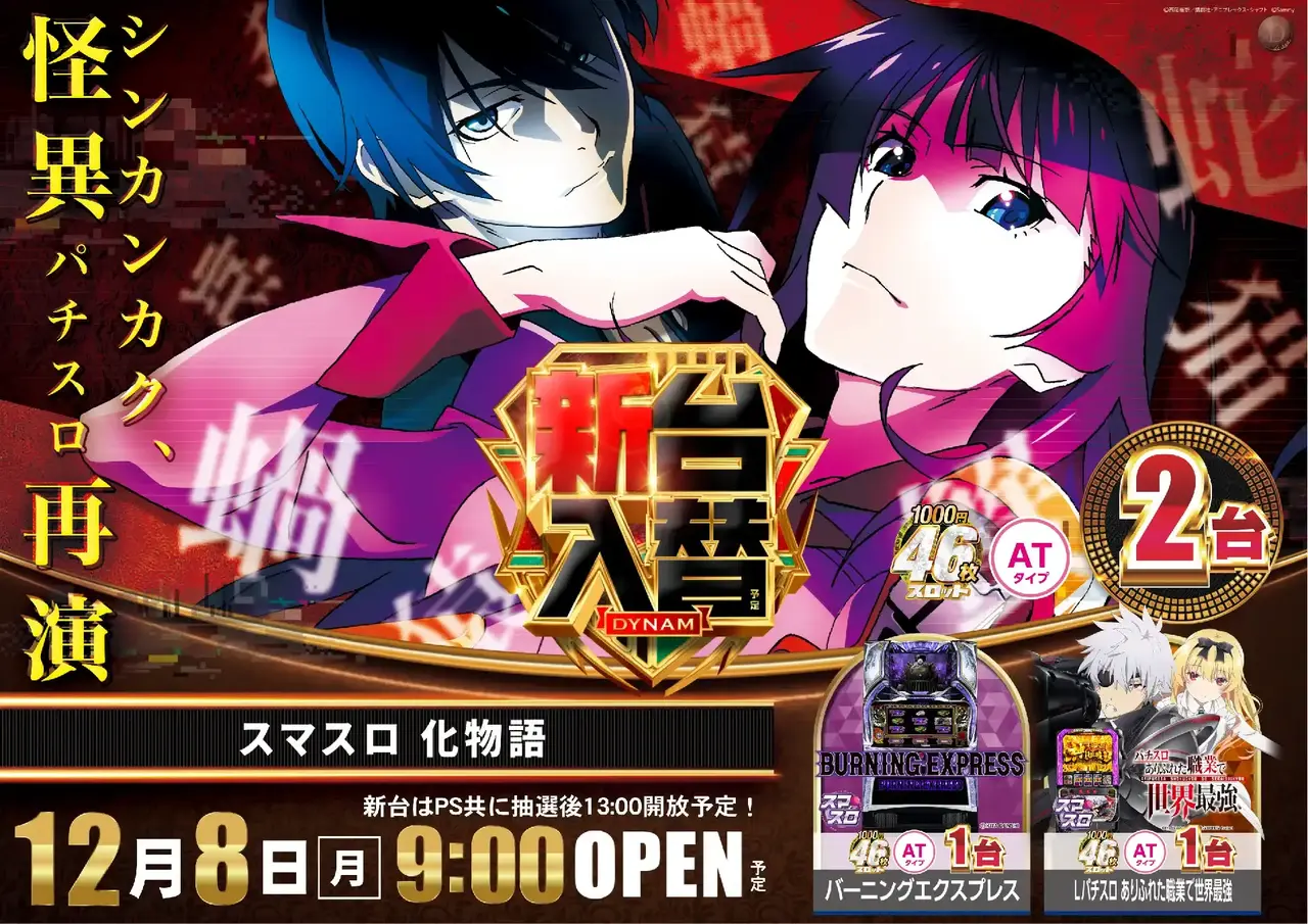 1208%e5%8c%96%e7%89%a9%e6%a8%aapstaz