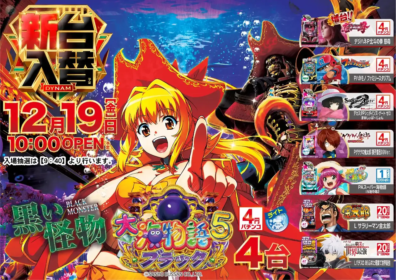 1219%e6%b5%b7%e3%82%88%e3%81%93pstaz