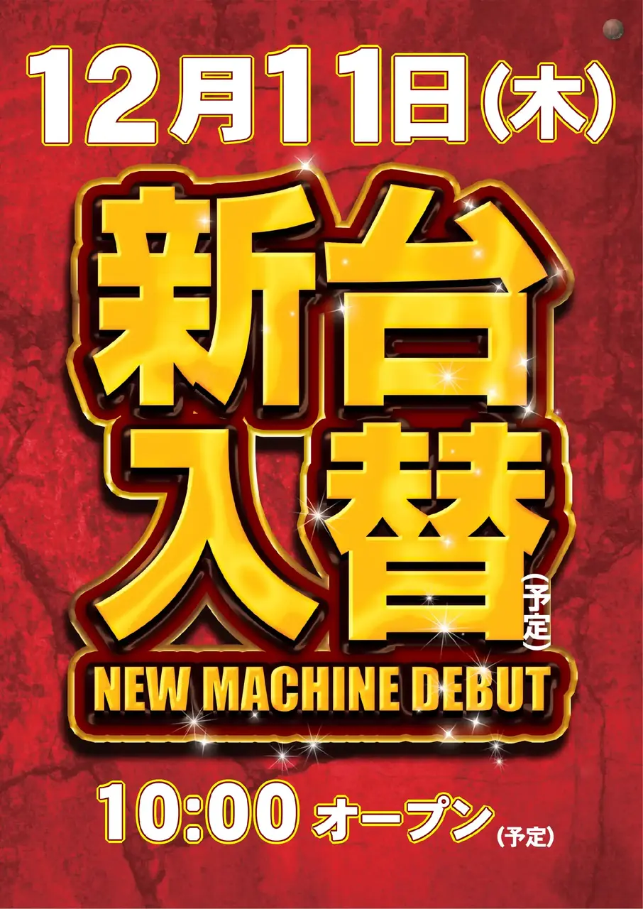 %e6%96%b0%e5%8f%b0%e5%85%a5%e6%9b%bf_%e3%83%ac%e3%83%83%e3%83%89%e3%83%ad%e3%83%83%e3%82%af(%e9%87%91)_%e7%b8%a6_azpst