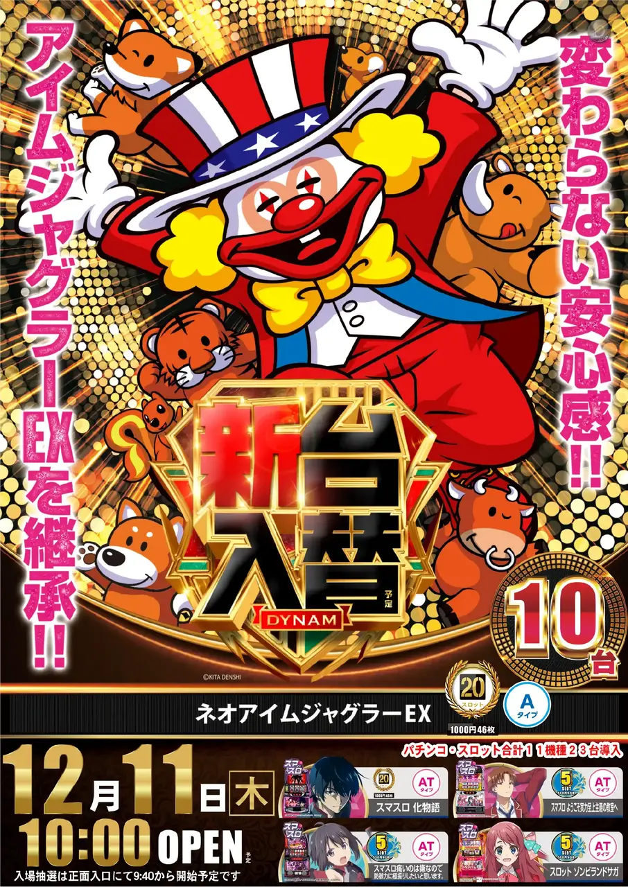 %e3%83%8d%e3%82%aa%e3%82%a2%e3%82%a4%e3%83%a0%e3%82%b8%e3%83%a3%e3%82%b0%e3%83%a9%e3%83%bc%ef%bc%a5%ef%bc%b8-%e6%96%b0%e5%8f%b0%e5%85%a5%e6%9b%bf_%e7%b8%a6_azpst