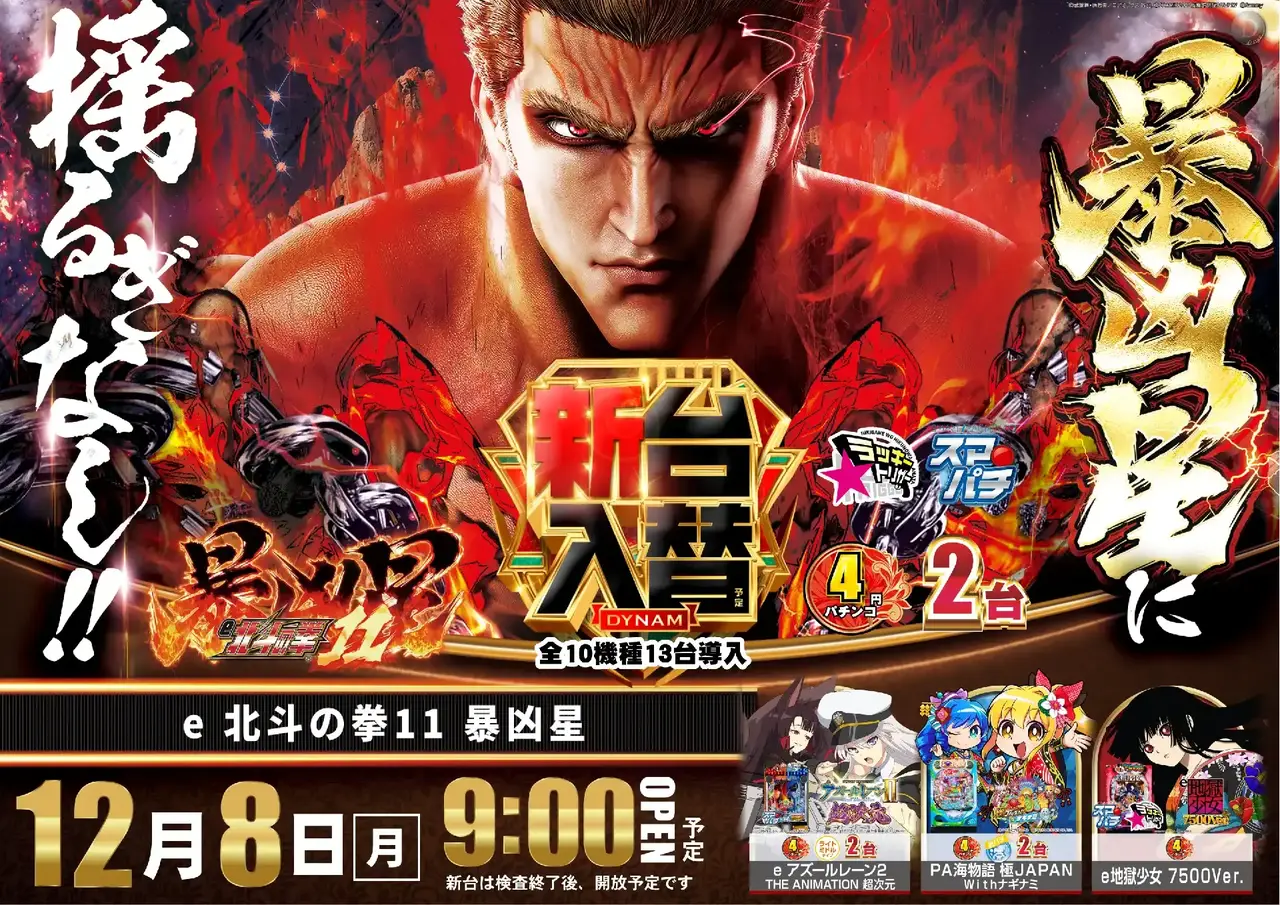 1208%e5%8c%97%e6%96%97%e6%a8%aapstaz