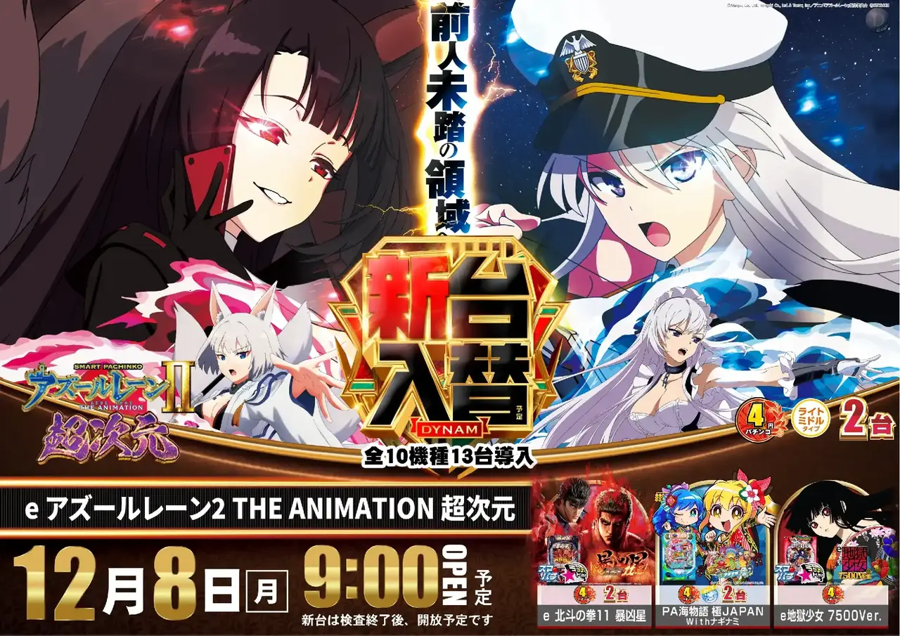 1208%e3%82%a2%e3%82%ba%e3%83%ac%e3%83%b3%e6%a8%aapstaz