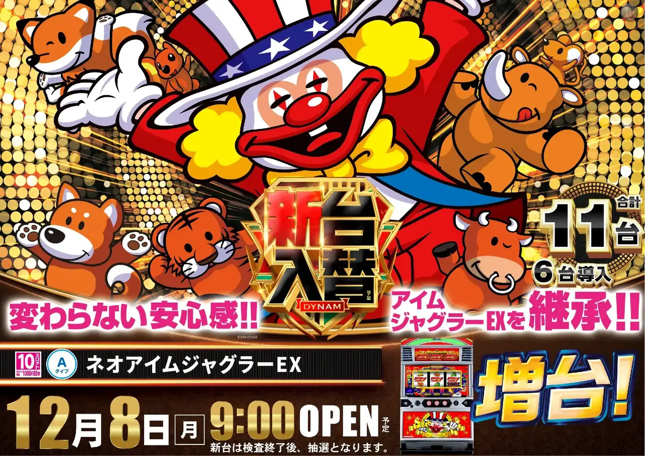 1208%e3%83%8d%e3%82%aa%e3%82%a2%e3%82%a4%e3%83%a0%e6%a8%aapstaz