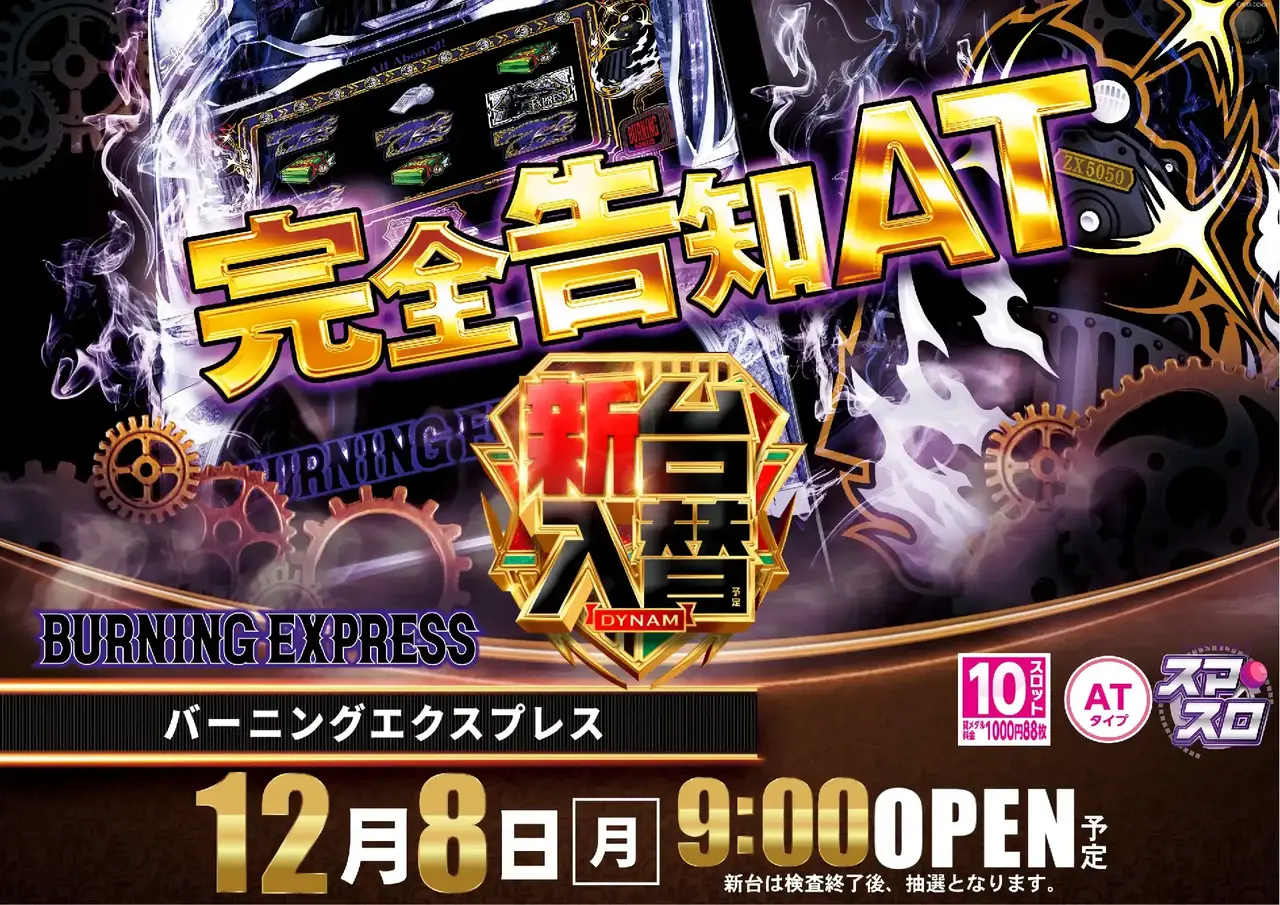 1208%e3%83%90%e3%83%bc%e3%83%8b%e3%83%b3%e3%82%b0%e3%82%a8%e3%82%af%e3%82%b9%e3%83%97%e3%83%ac%e3%82%b9%e6%a8%aapstaz